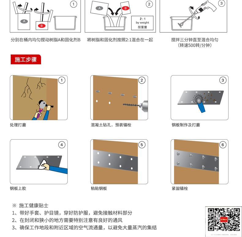 包钢大观粘钢加固施工过程